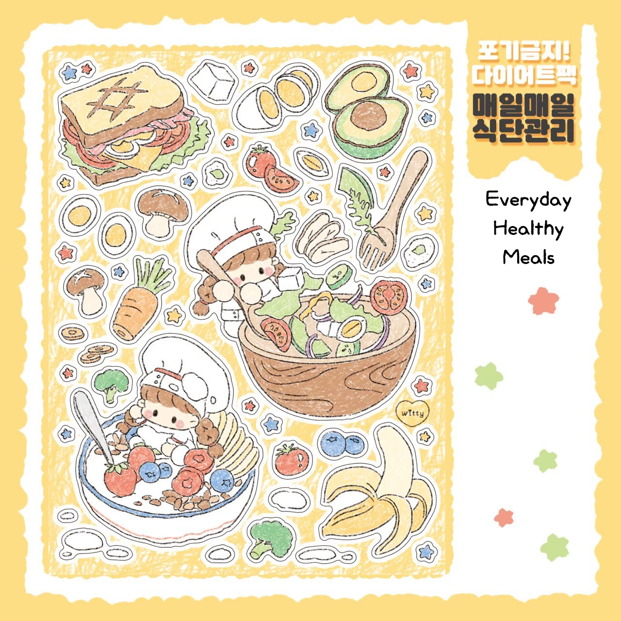 [DC121] Danchoo Don't Give Up! Diet! Sticker Pack (Single/Pack)