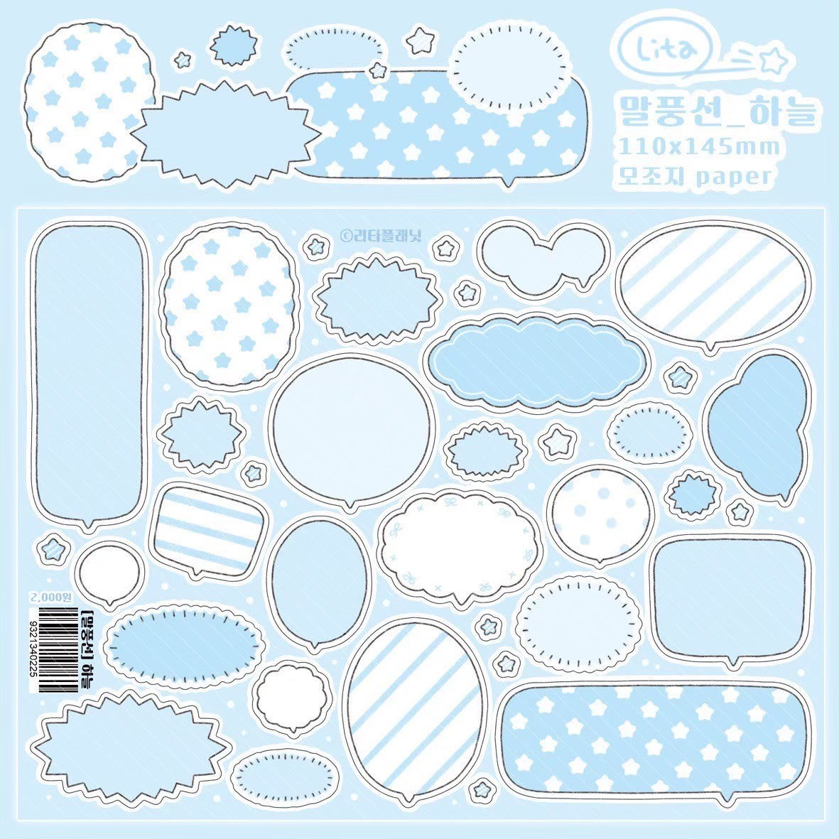 [LT75] Lita Planet Speech Bubble Sticker Pack
