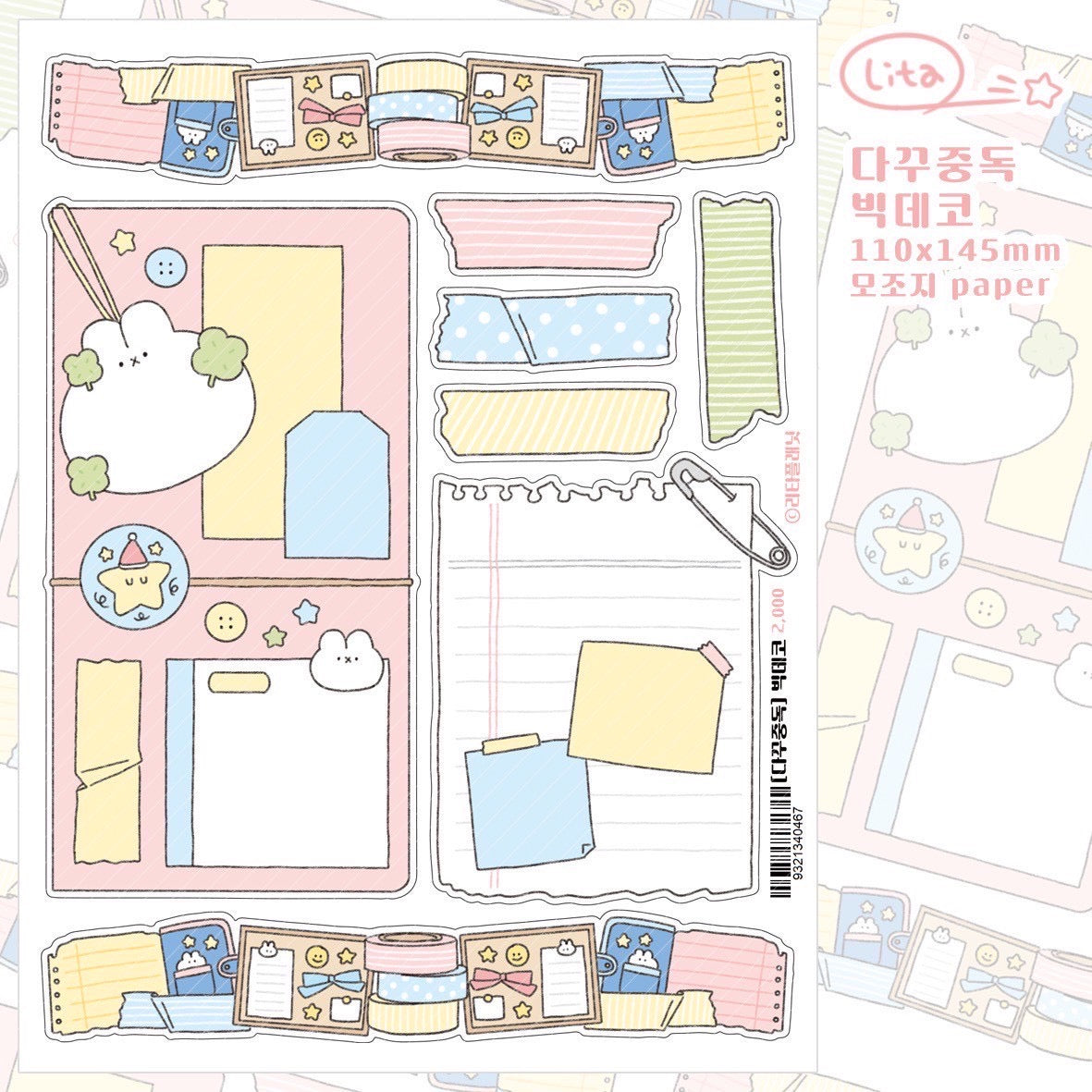 [LT124] NEW Lita Planet 'Dakku Addiction' Pack (Pack/Singles)