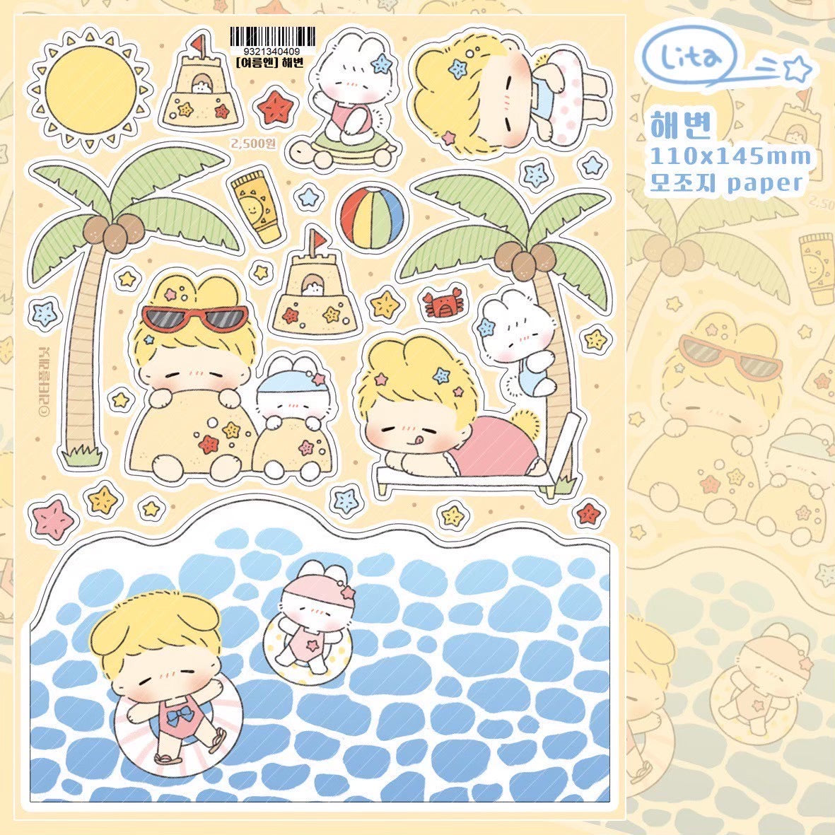 [LT109] Lita Planet In Summer Pack (Pack/Singles)