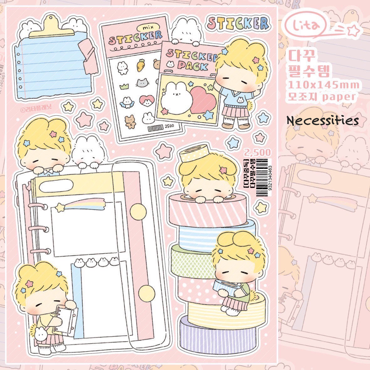 [LT124] NEW Lita Planet 'Dakku Addiction' Pack (Pack/Singles)