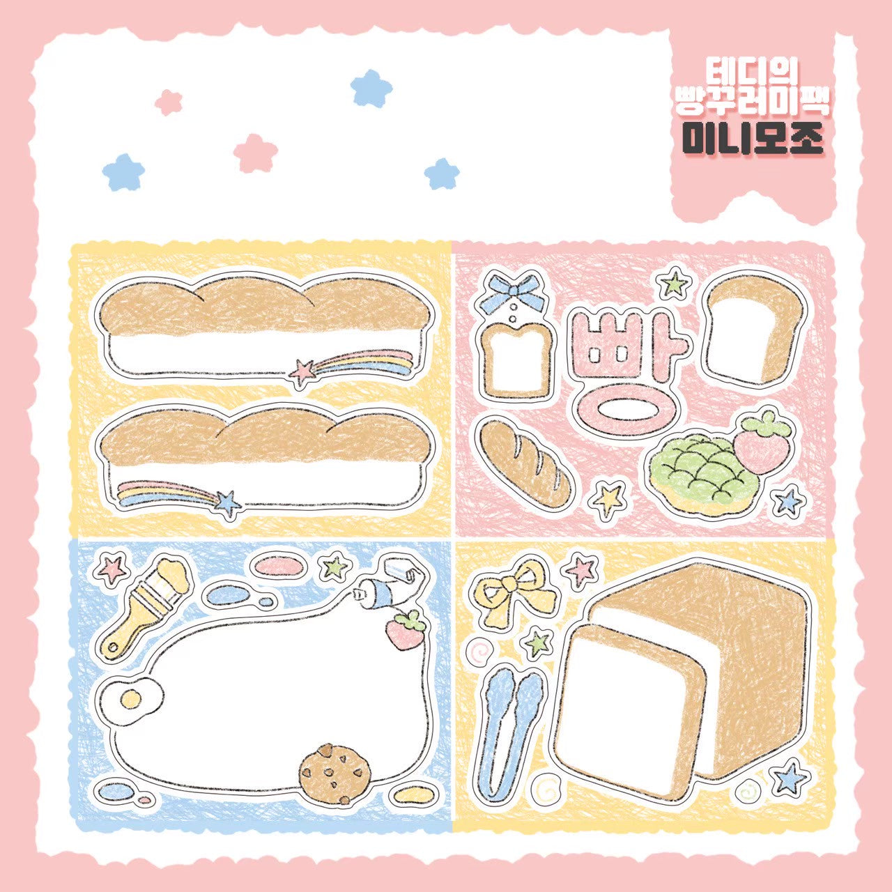 [DC135] Danchoo Teddy's Bread Bundle Sticker Pack (Single/Pack)