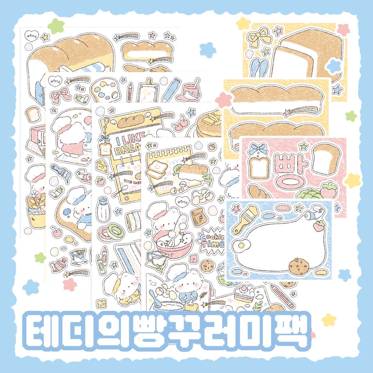 [DC135] Danchoo Teddy's Bread Bundle Sticker Pack (Single/Pack)