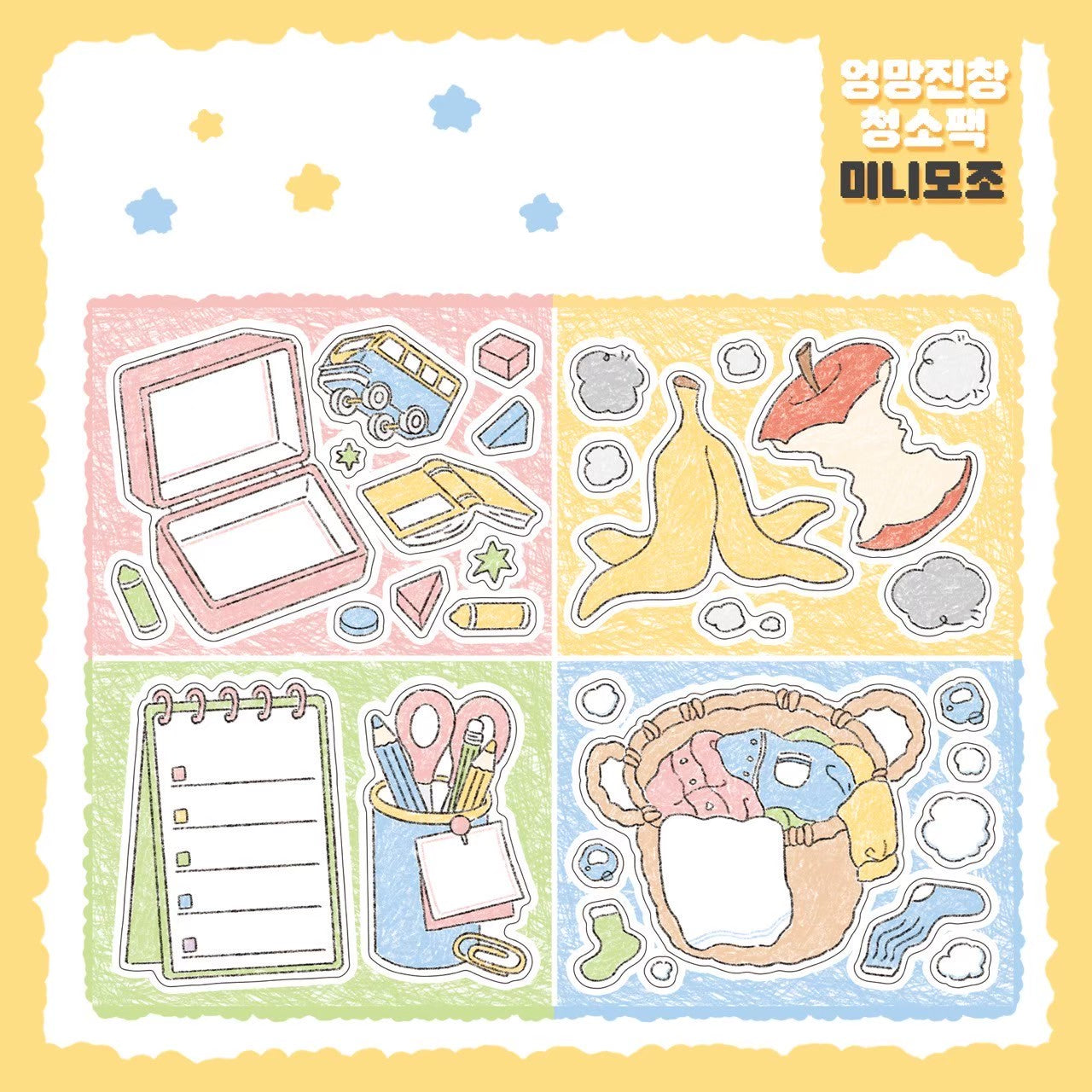 [DC117] Danchoo Chaotic Mess Cleaning Sticker Pack (Single/Pack)