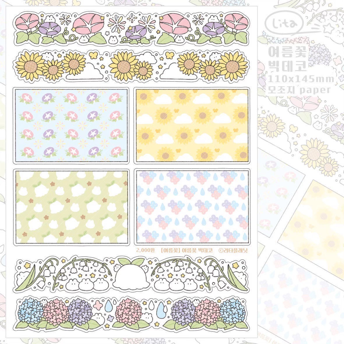 [LT106] Lita Planet Summer Flower Sticker Pack (Pack/Singles)