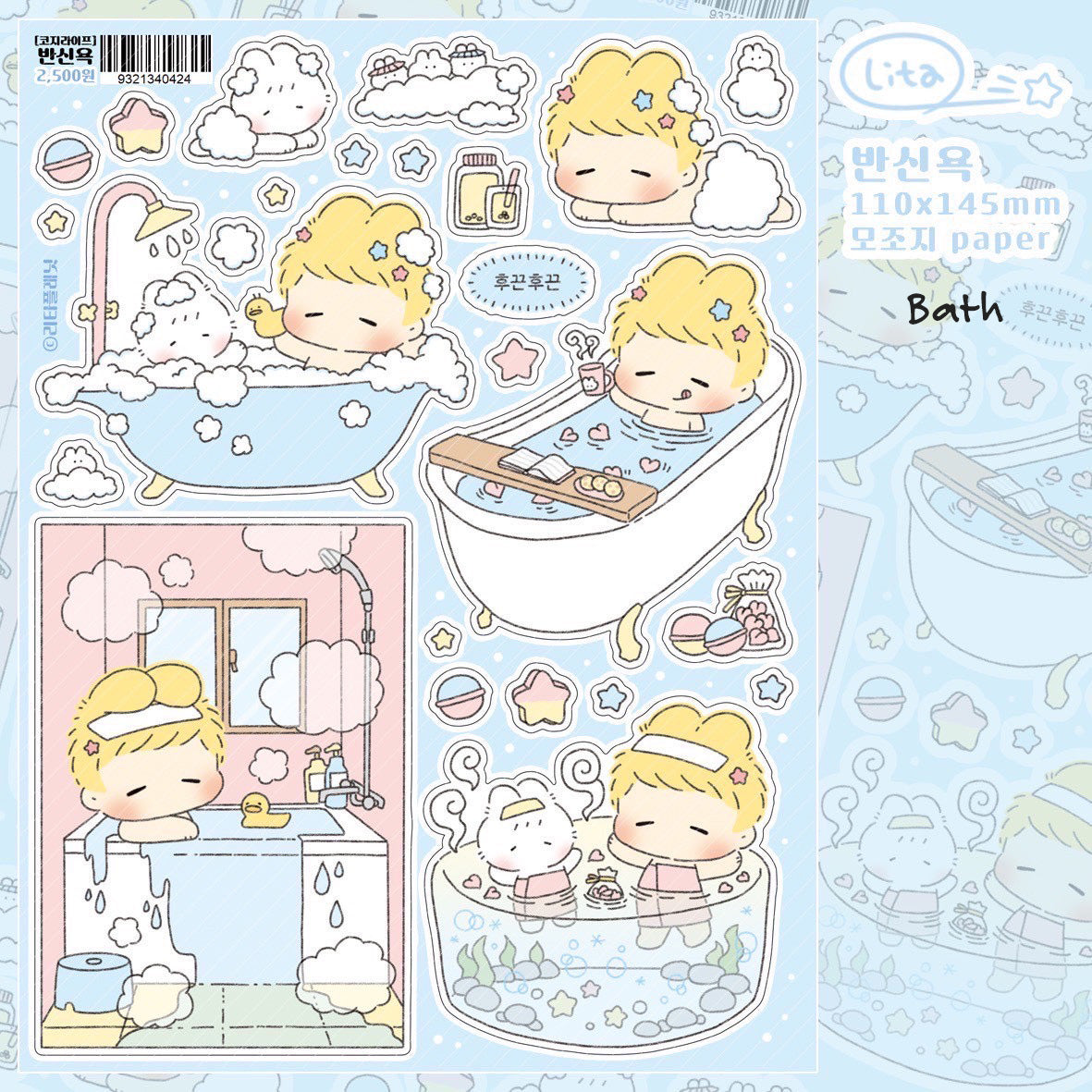 [LT113] NEW Lita Planet 'Cozy Life' Pack (Pack/Singles)