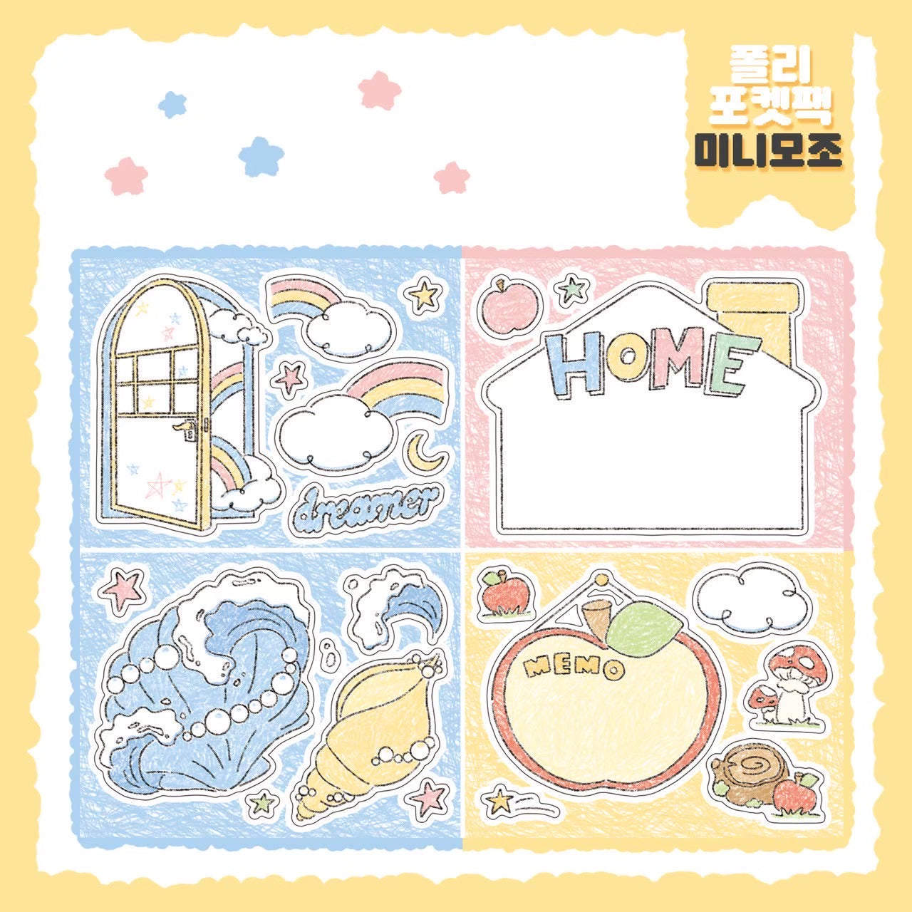 [DC148] Danchoo Polly Pocket Sticker Pack (Single/Pack)