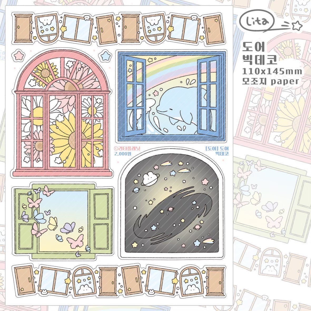[LT108] Lita Planet Door Sticker Pack (Pack/Singles)