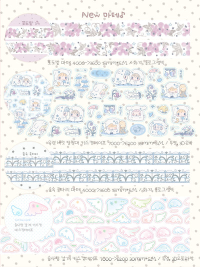 [CW186] NEW Cotton World 'Masking Tape/Kisscut Masking Tapes' (options)