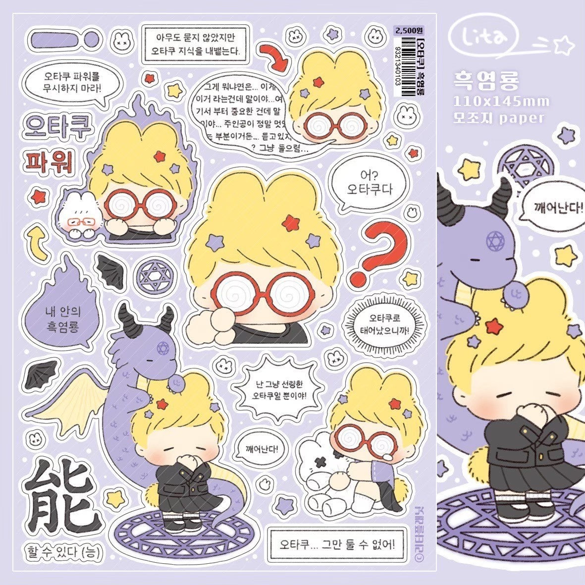 [LT47] Lita Planet Otaku Sticker Pack