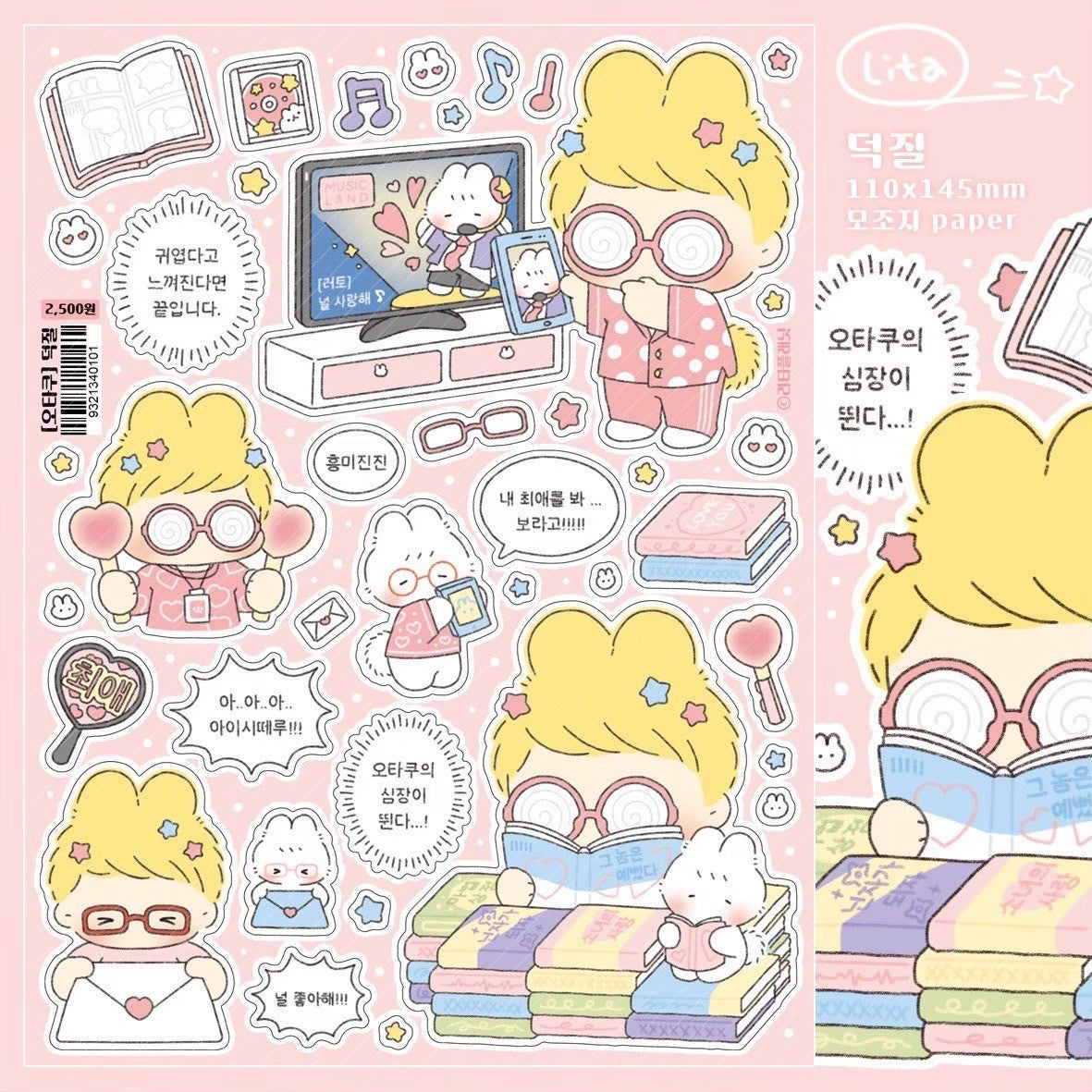 [LT47] Lita Planet Otaku Sticker Pack