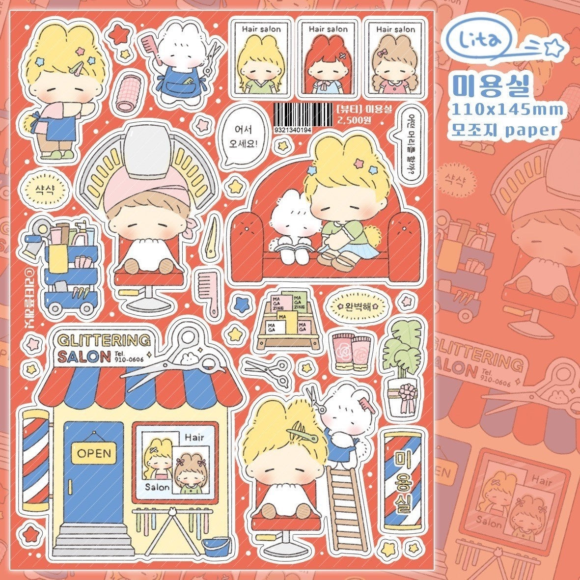 [LT68] Lita Planet Beauty Sticker Pack (Packs/Singles)