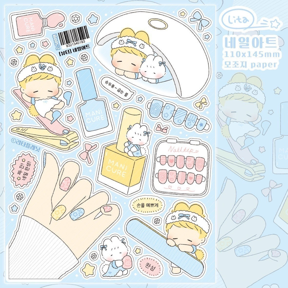 [LT68] Lita Planet Beauty Sticker Pack (Packs/Singles)