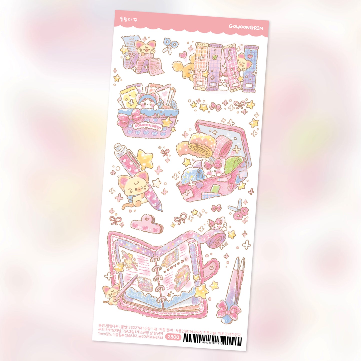 [GO39] Gowoongrim 'My Healing' Sticker Pack (Singles/Pack)