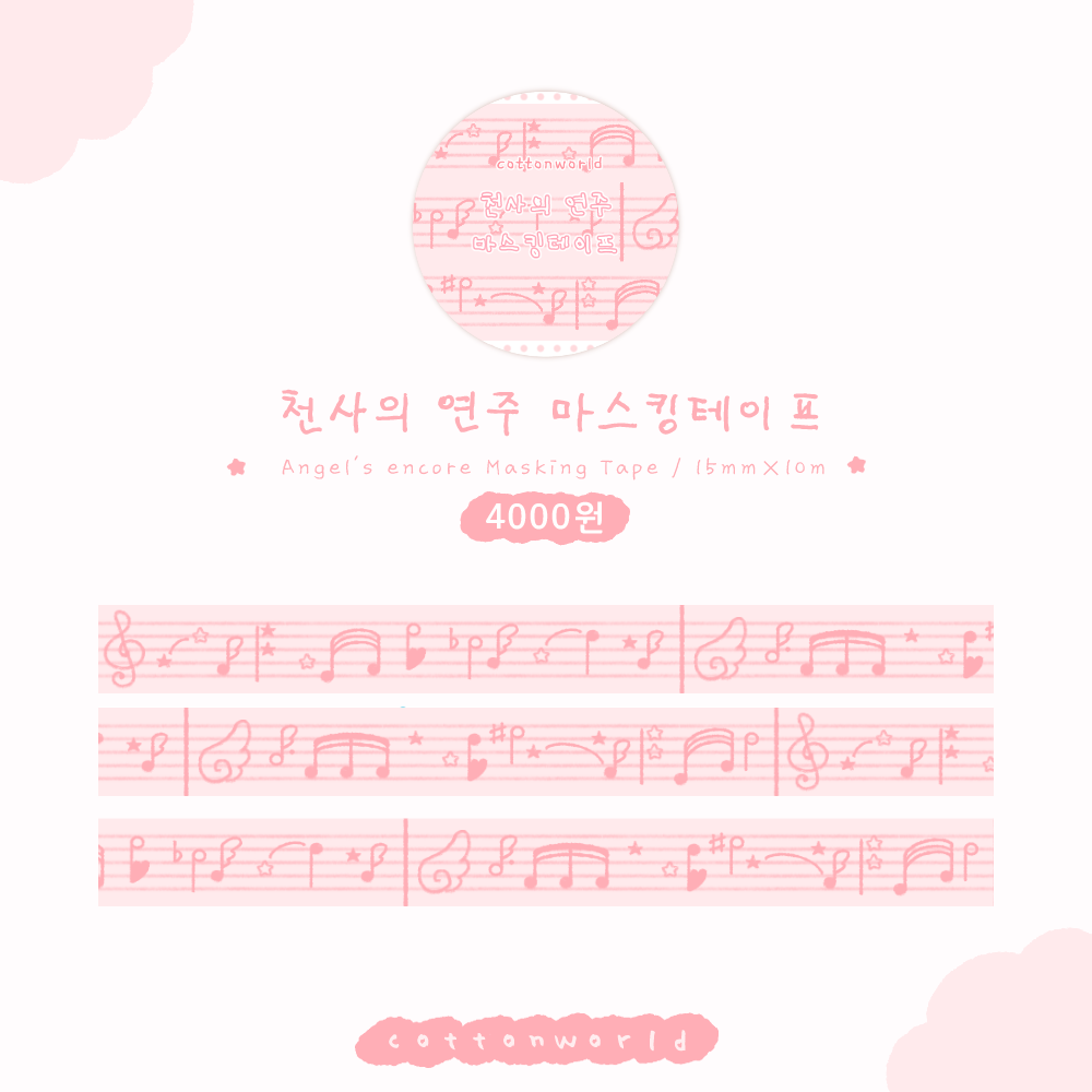 [CW133] NEW Cotton World 'Angel's Encore' Masking Tape 15mm x 10m