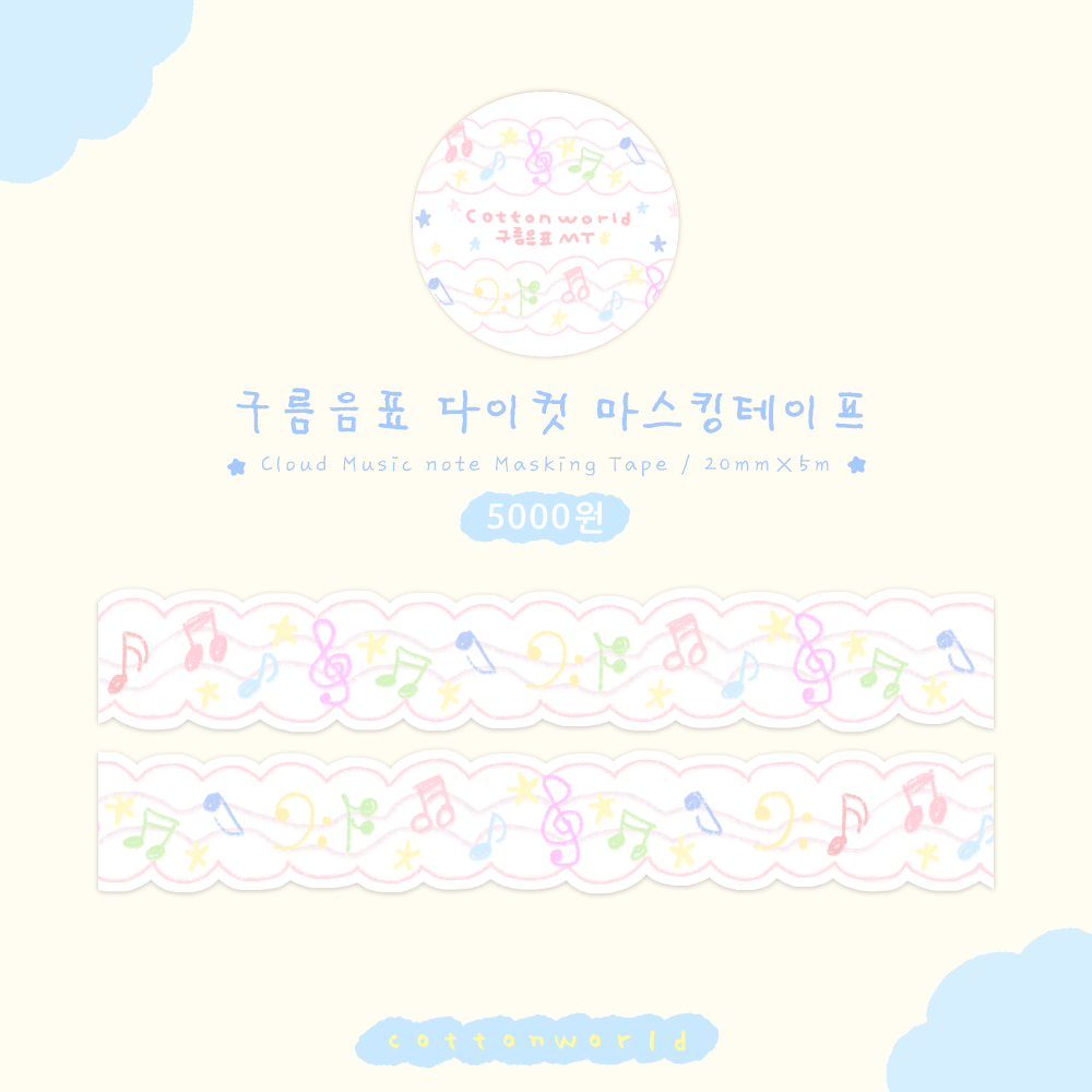 [CW132] NEW Cotton World 'Cloud Music Note' Diecut Masking Tape 20mm x 5m
