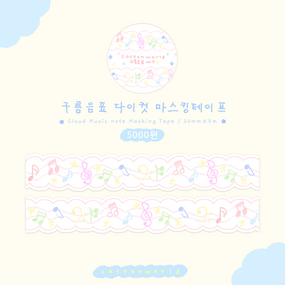 [CW132] NEW Cotton World 'Cloud Music Note' Diecut Masking Tape 20mm x 5m