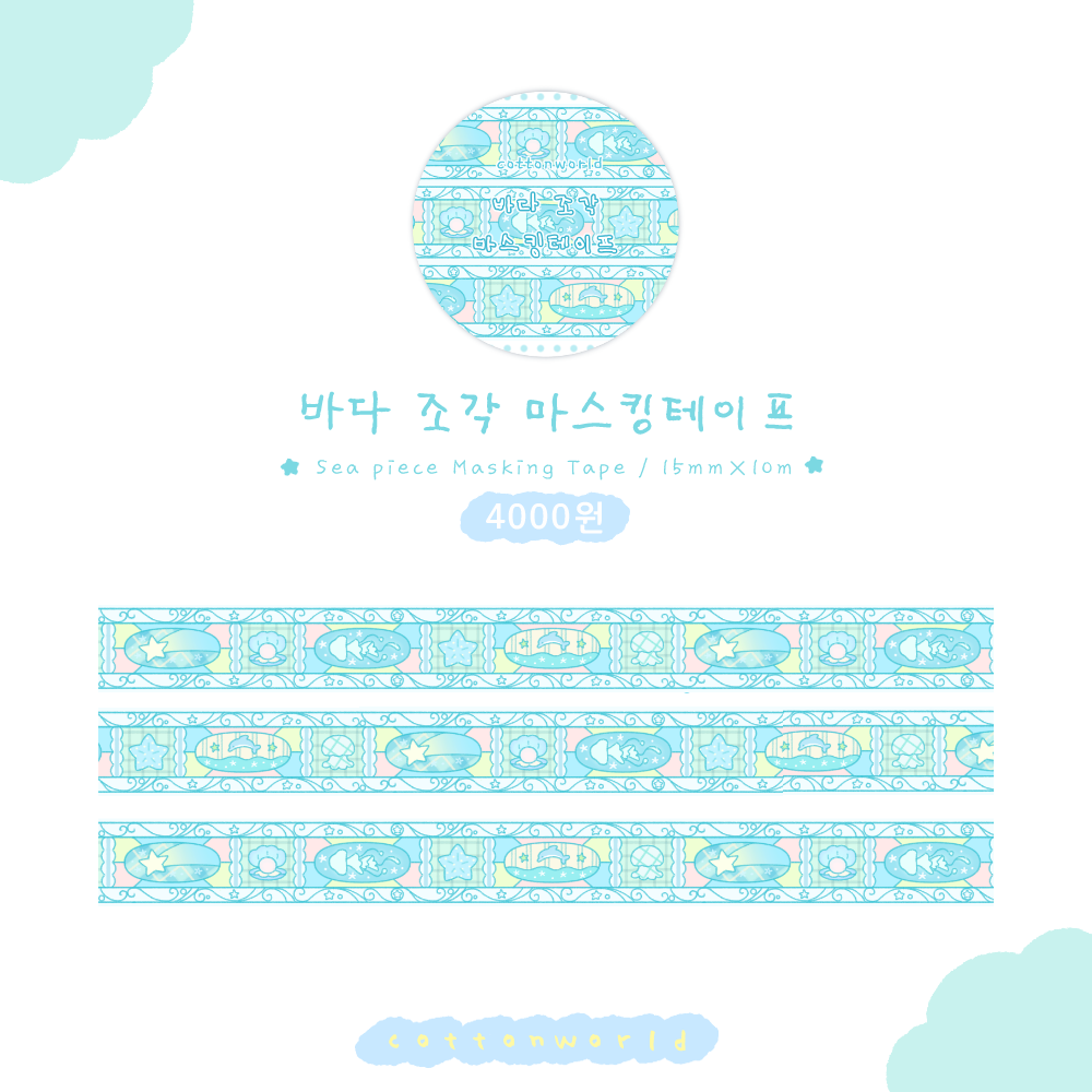 [CW130] NEW Cotton World 'Ocean Pieces' Masking Tape 15mm x 10m