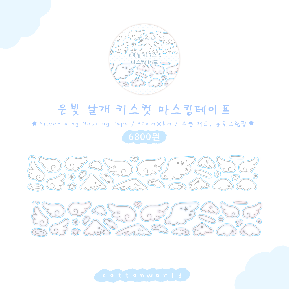 [CW129] NEW Cotton World 'Star Land/Silver Wings' Kisscut Masking Tape