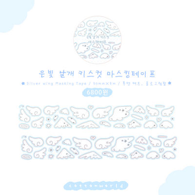 [CW129] NEW Cotton World 'Star Land/Silver Wings' Kisscut Masking Tape