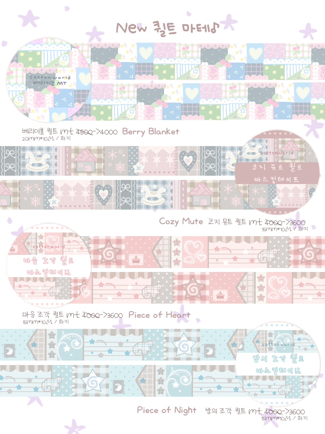 [CW153] NEW Cotton World 'Quilt' Masking Tapes (options)