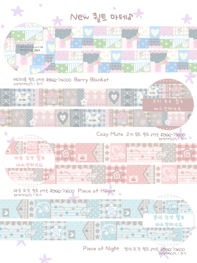 [CW153] NEW Cotton World 'Quilt' Masking Tapes (options)