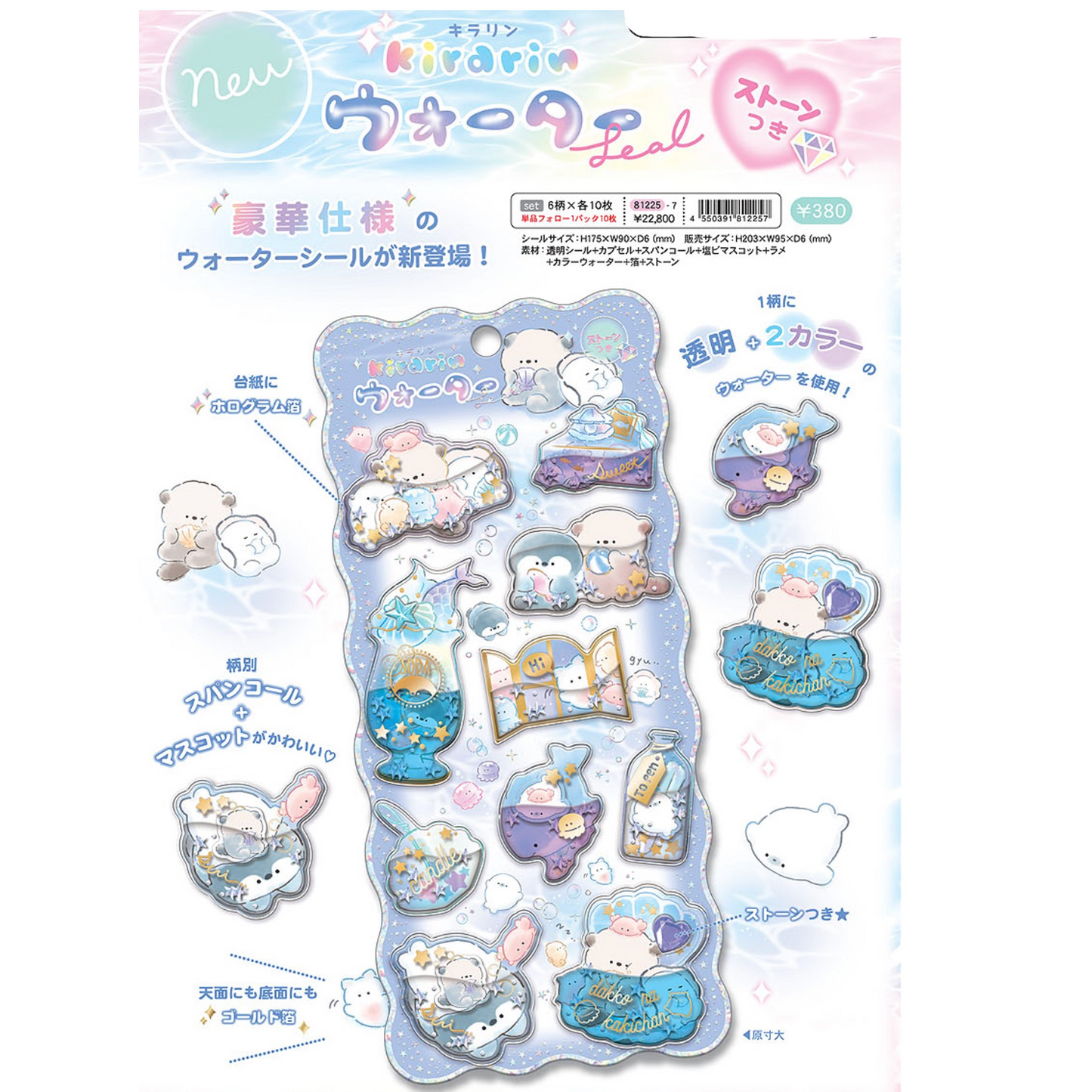 [Q-LiA] Kirarin Water Sticker Sheet (options)
