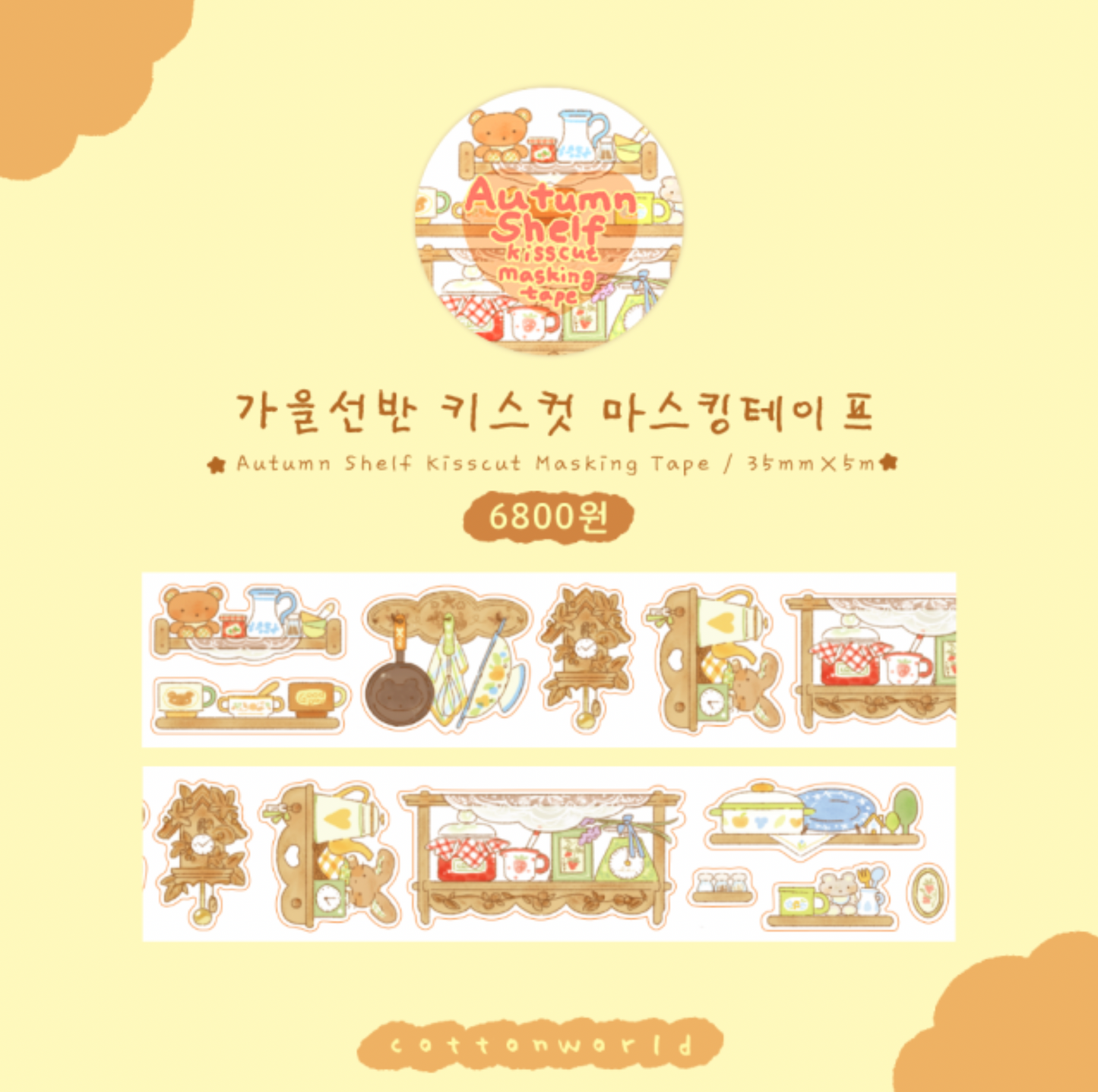 [CW58] Cotton World Autumn Shelf Kisscut Masking Tape 35mm x 5m