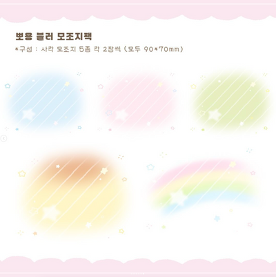 [SY34] Syomsyom Blur Memo Sticker Pack