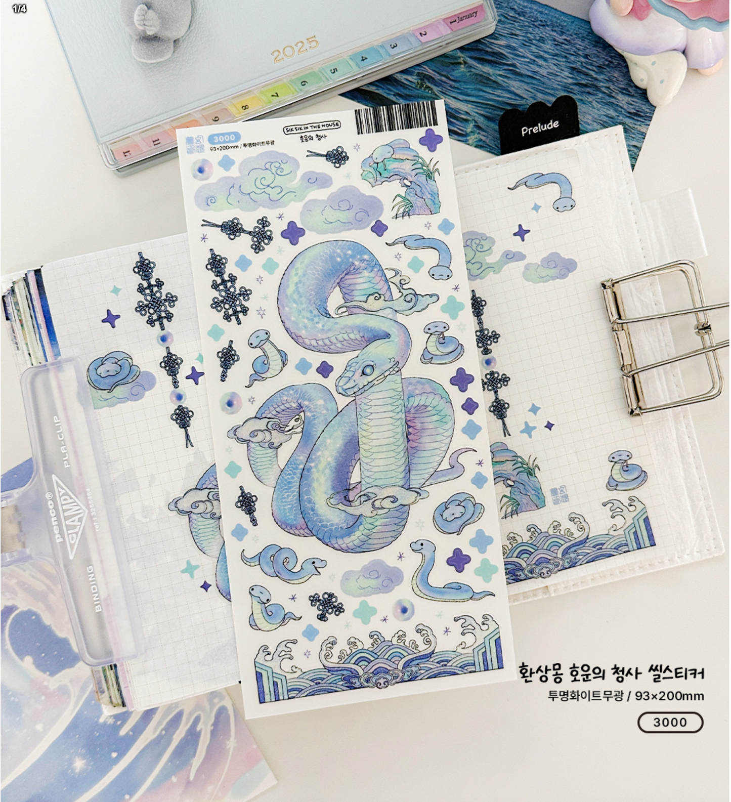 [SS39] Sik Sik in the Fantasy Dream House Good Fortune Blue Snake Sticker Sheet