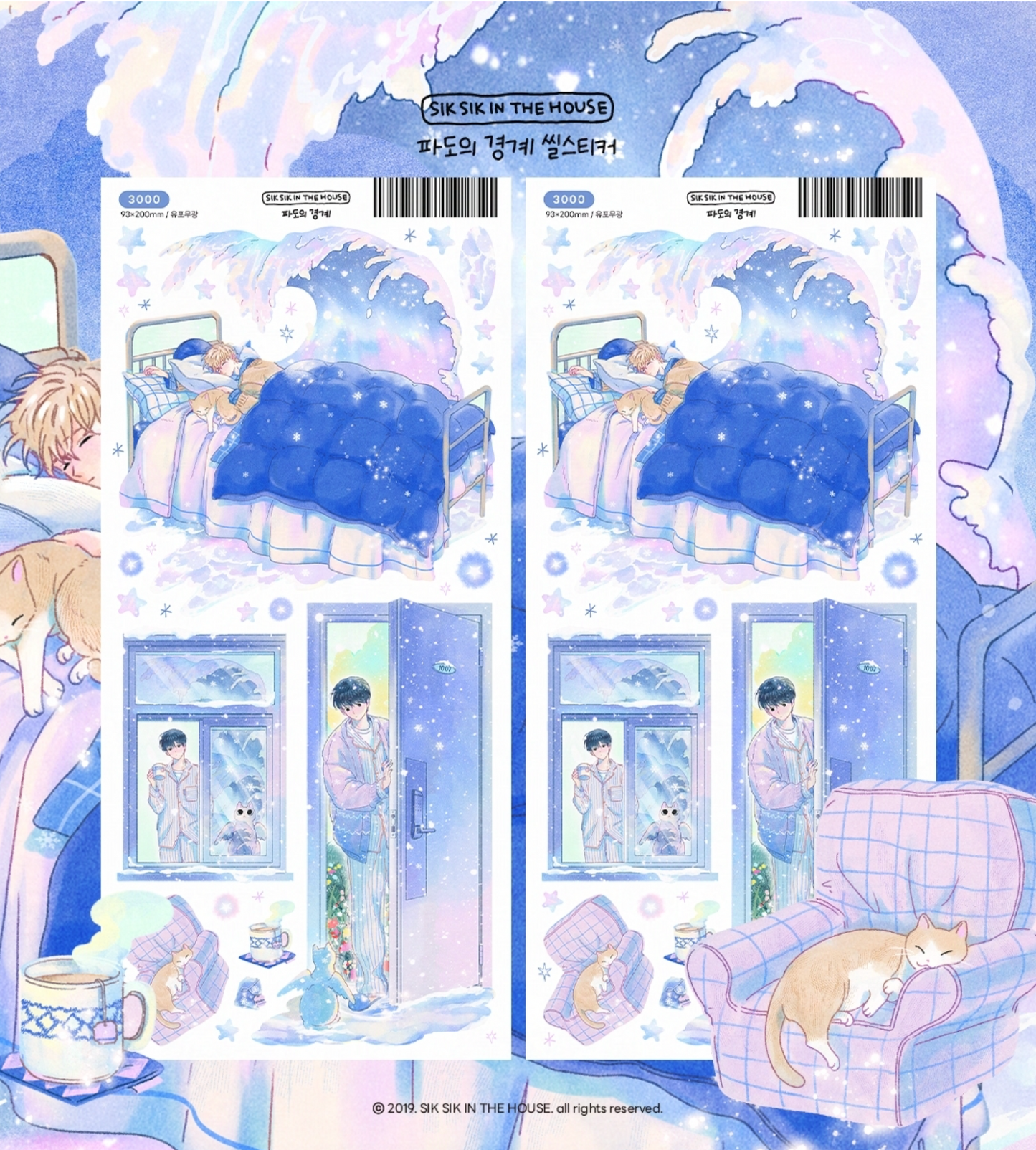[SS36] Sik Sik in the House Winter Noise Sticker Pack (Singles/Pack)