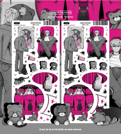 [SS34] Sik Sik in the House Few Stories [Season 2] Sticker Pack (Singles/Pack)