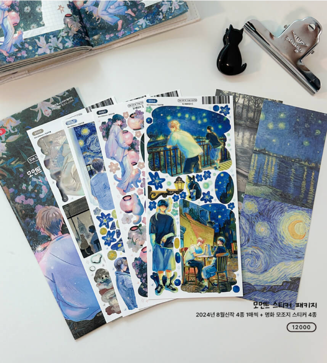 [SS35] Sik Sik in the House Moment Sticker Pack (Singles/Pack)