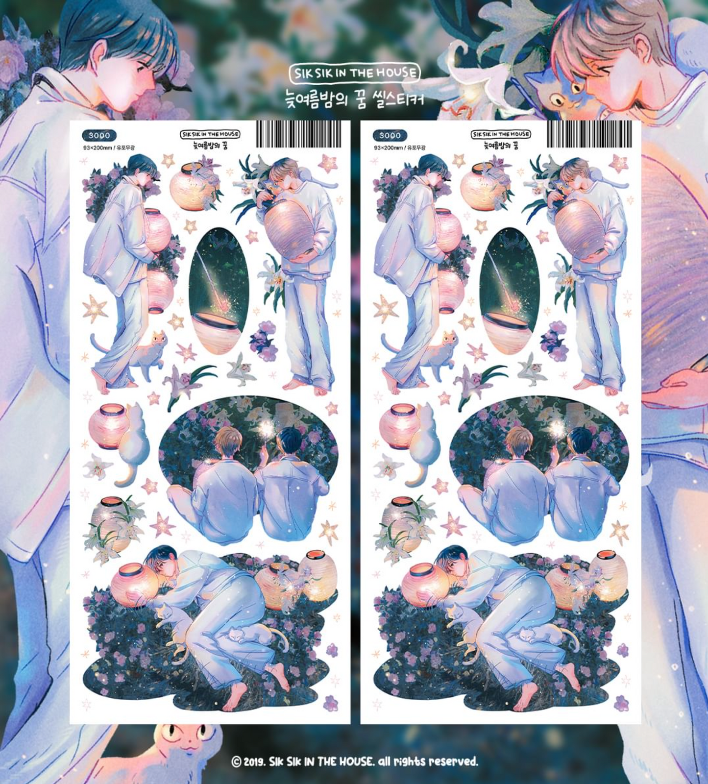 [SS35] Sik Sik in the House Moment Sticker Pack (Singles/Pack)