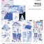 [SS36] Sik Sik in the House Winter Noise Sticker Pack (Singles/Pack)