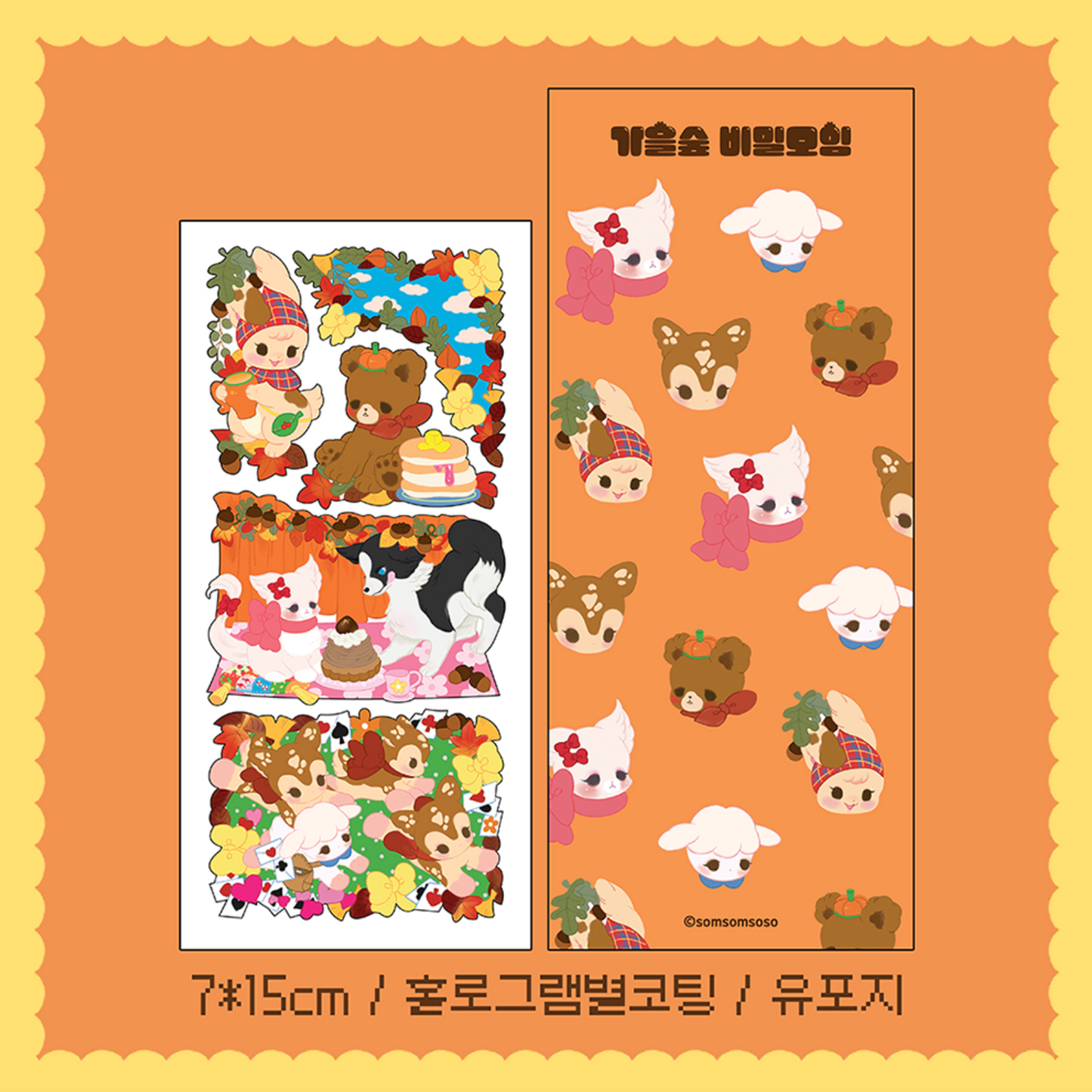 [SO39] Somsomsoso Fall Forest Secret Gathering Sticker Sheet
