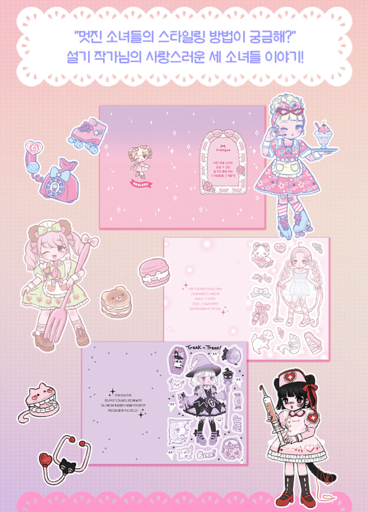 [SK44] NEW RESTOCK Seolkee Illustration Sticker Book