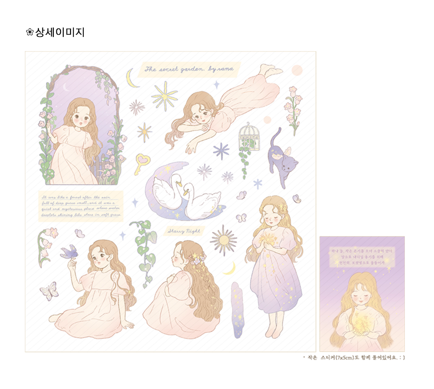 [BR10] by.rana 'The Secret Garden' Sticker Sheet