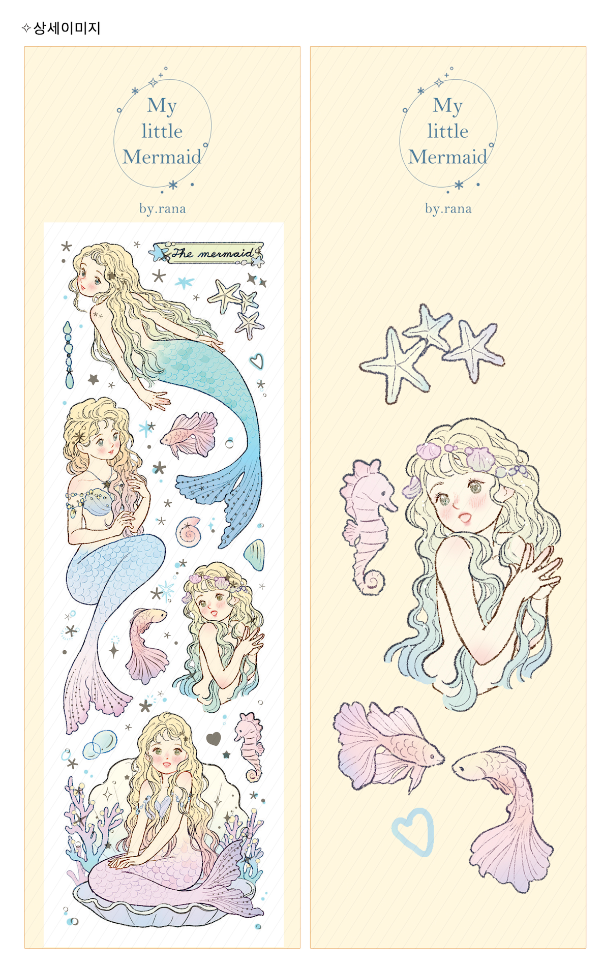 [BR18] RESTOCK by.rana 'My Little Mermaid' Aurora Foil Sticker Sheet
