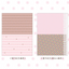 [PK37] Pinkrue Strawberry Choco Dots & Star/Lace Background Big Memo Pad (options)