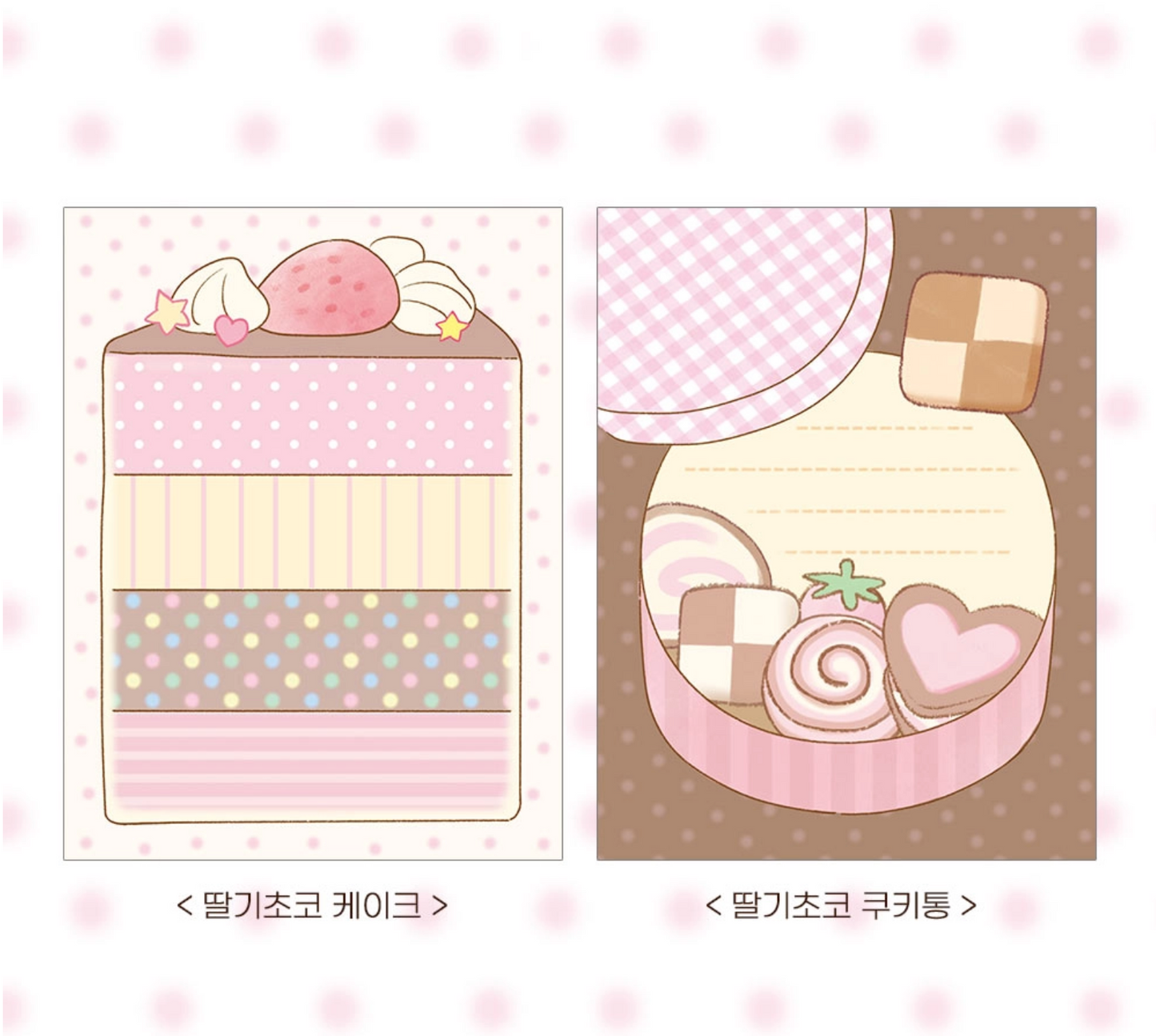 [PK36] Pinkrue Strawberry Choco Cake/Cookie Jar Memo Pad (options)