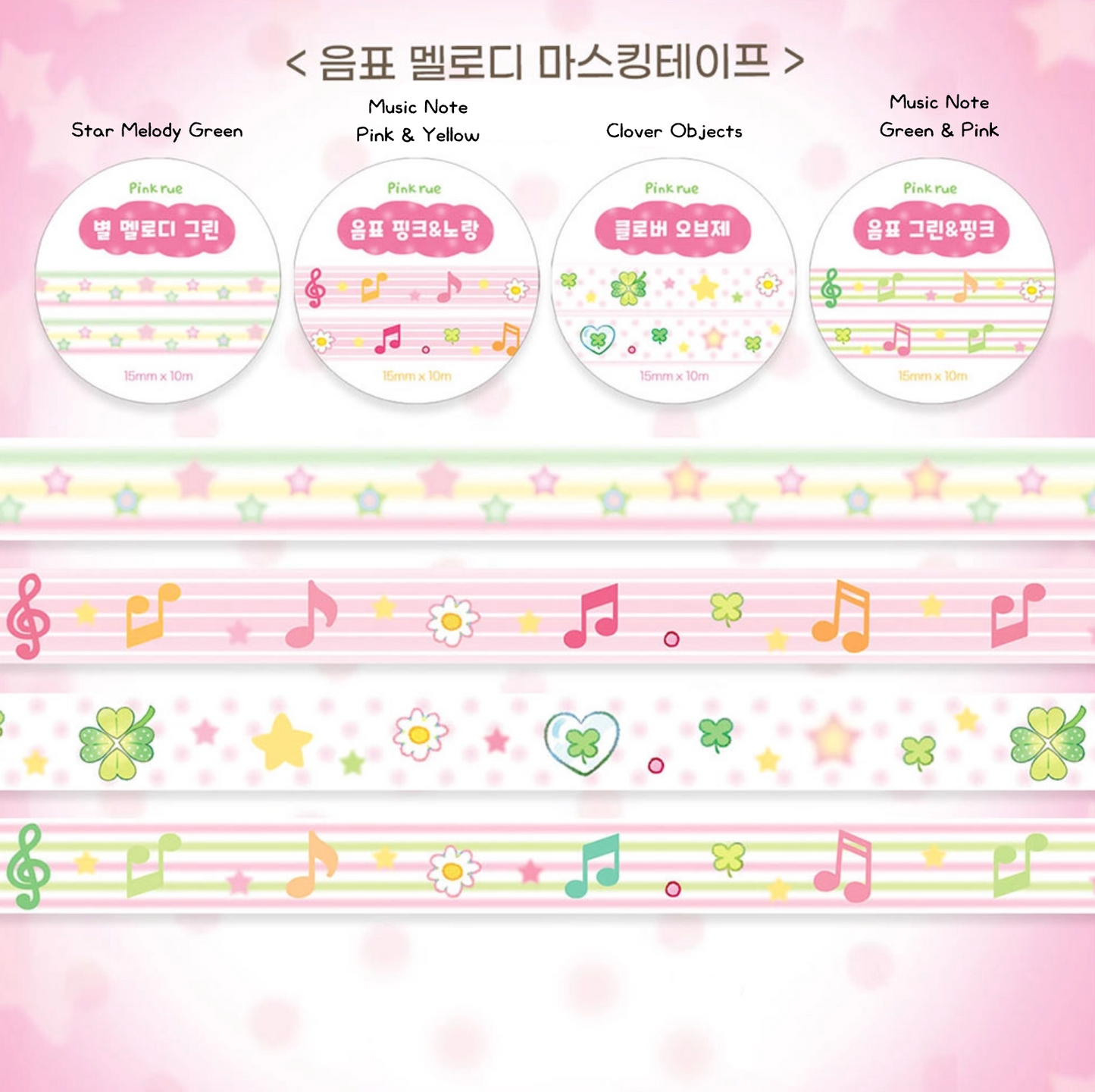[PK33] Pinkrue Music Note & Melody Masking Tape 15mm x 10m (Set/Single)