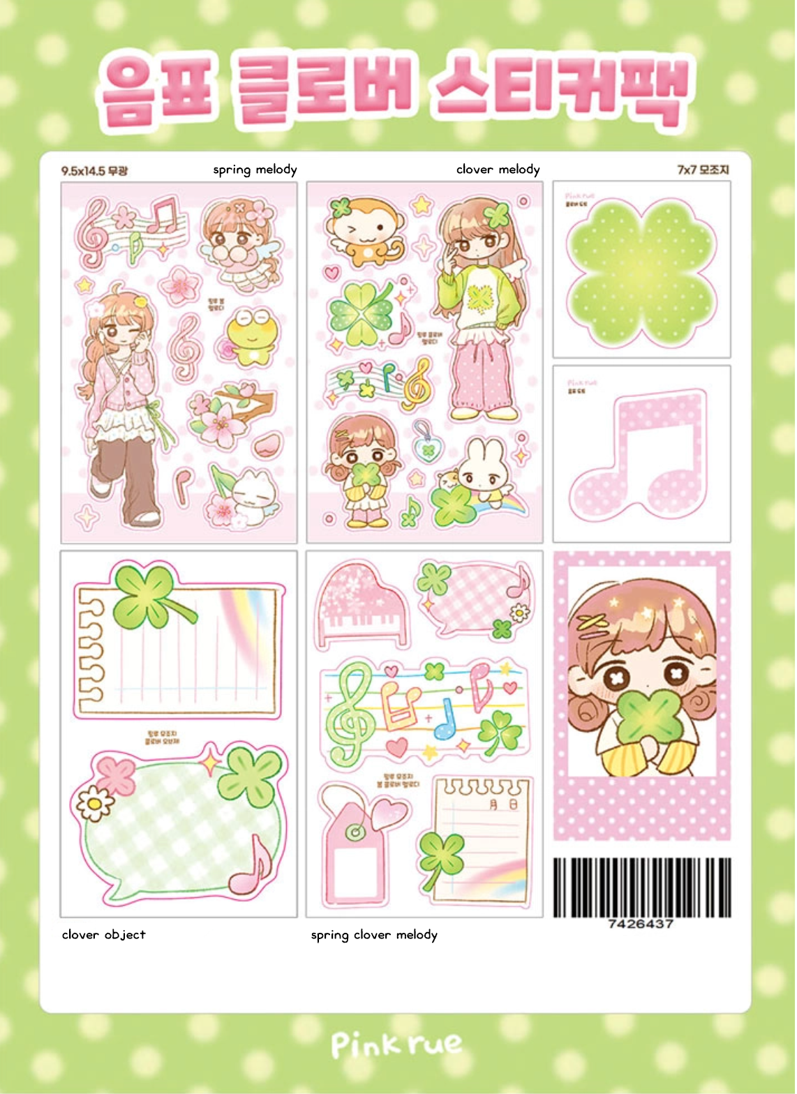 [PK32] Pinkrue Music Note & Clover Sticker Pack (Singles/Pack)