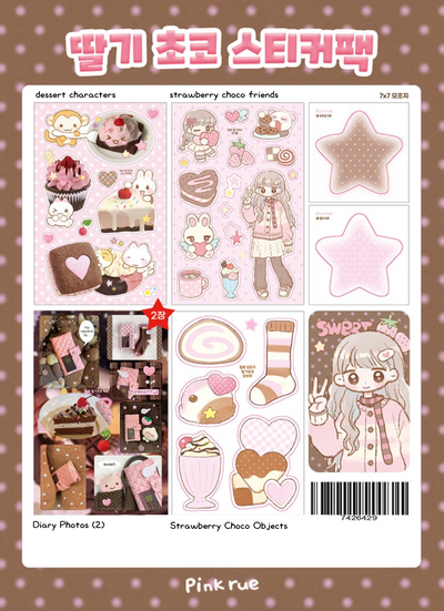 [PK34] Pinkrue Strawberry Chocolate Sticker Pack (Singles/Pack)