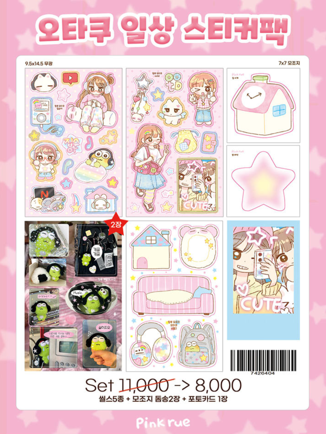[PK40] Pinkrue Otaku's Day Sticker Pack (Singles/Pack)