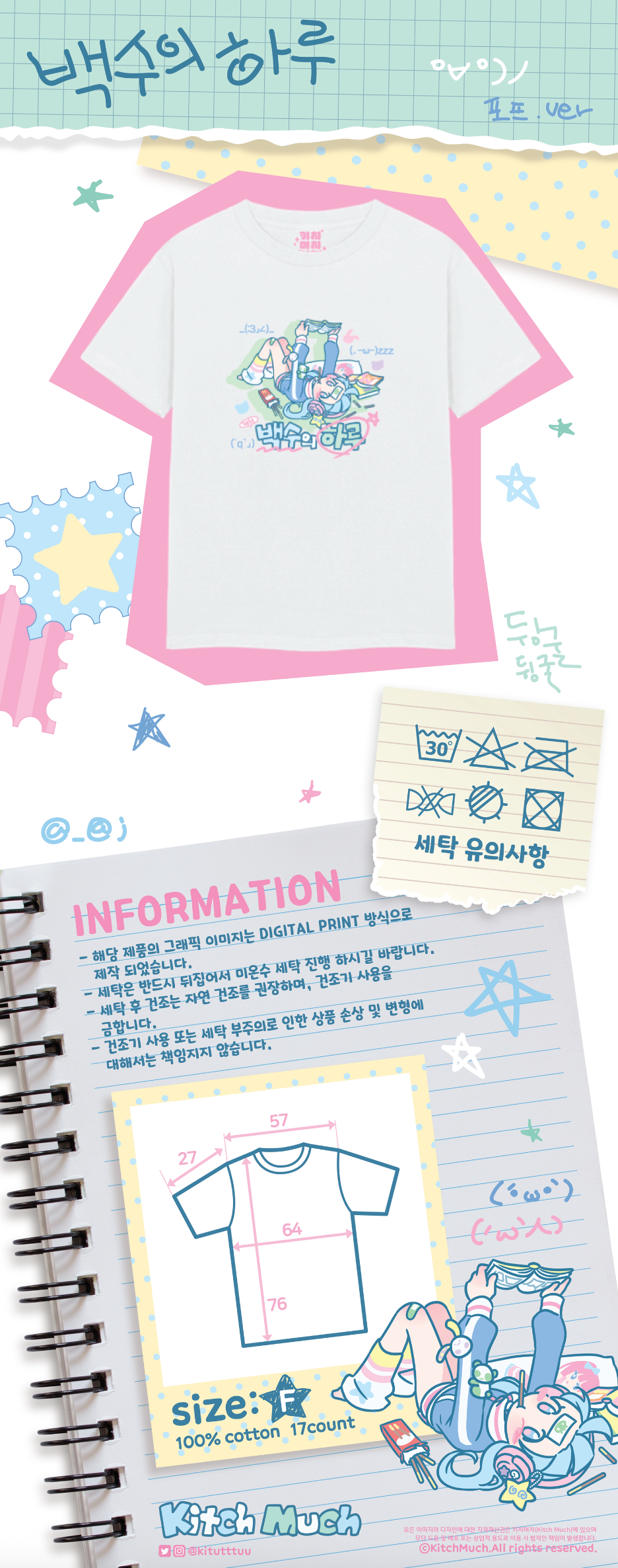 [KM20] NEW Kitch Much T-shirts (options)