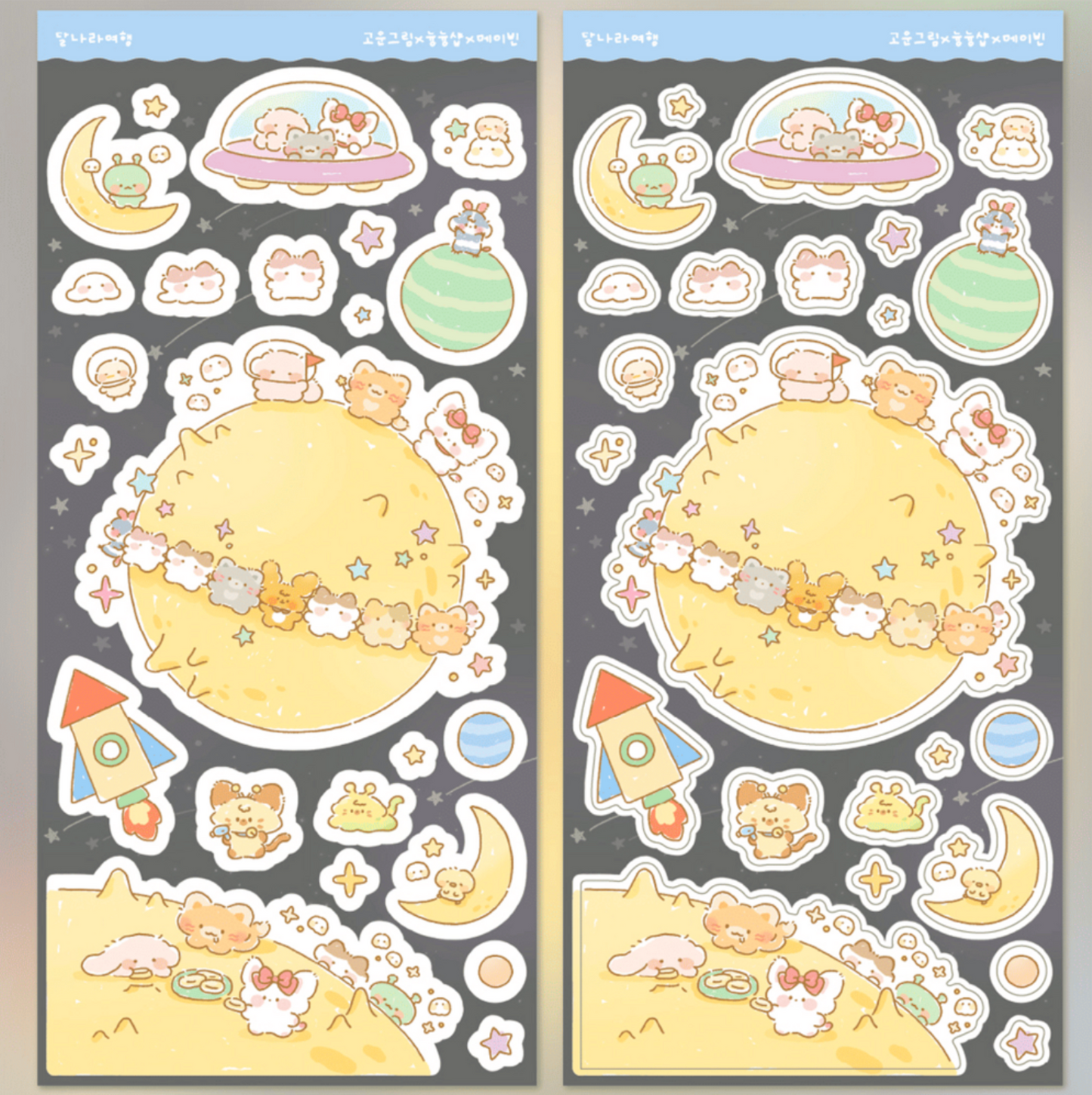[GO49] Gowoongrim x Maybean x NyungNyung Shop Collab 'Star, Sky and Moon' Sticker Pack