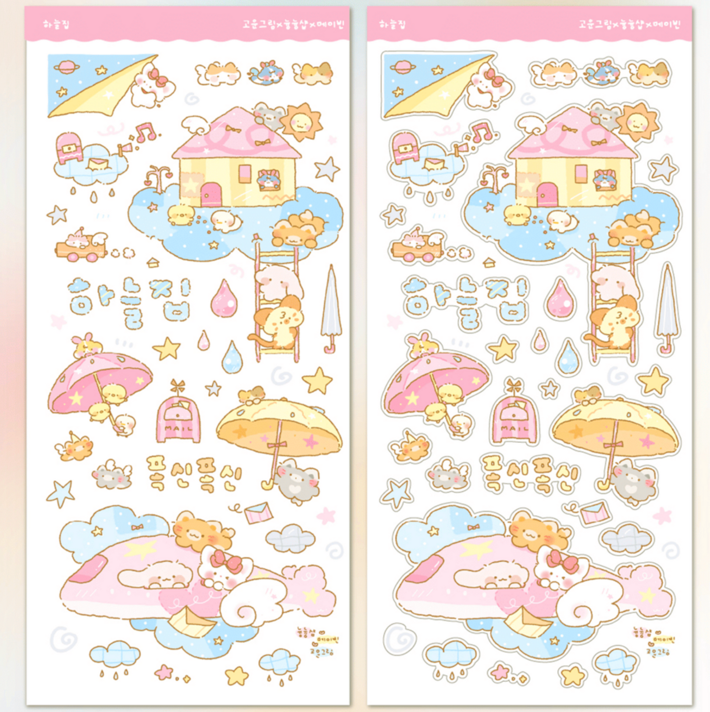 [GO49] Gowoongrim x Maybean x NyungNyung Shop Collab 'Star, Sky and Moon' Sticker Pack