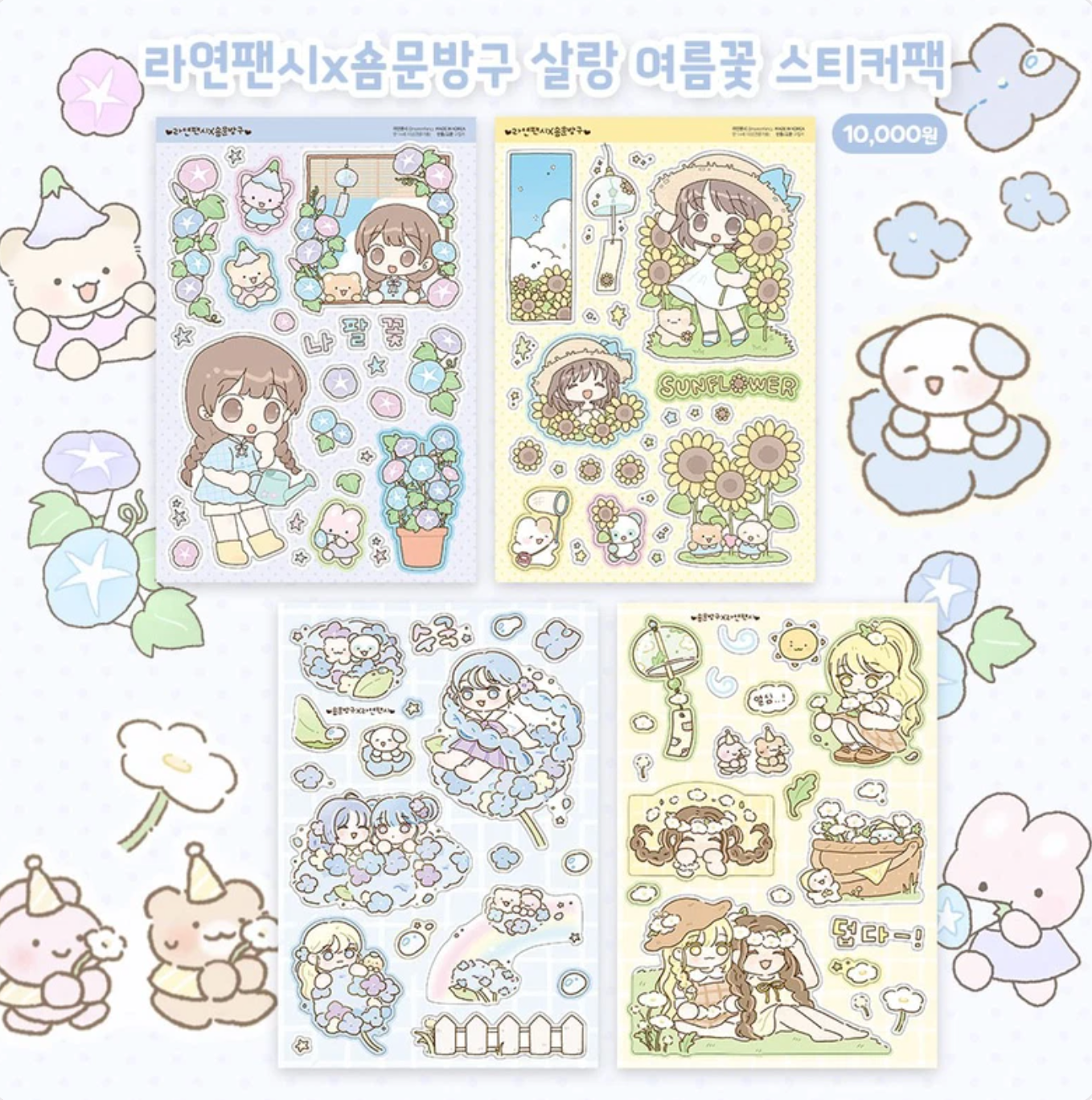 [SY72] Syom x Rayeon Fancy 'Summer Breeze Flowers' Collaboration Sticker Pack