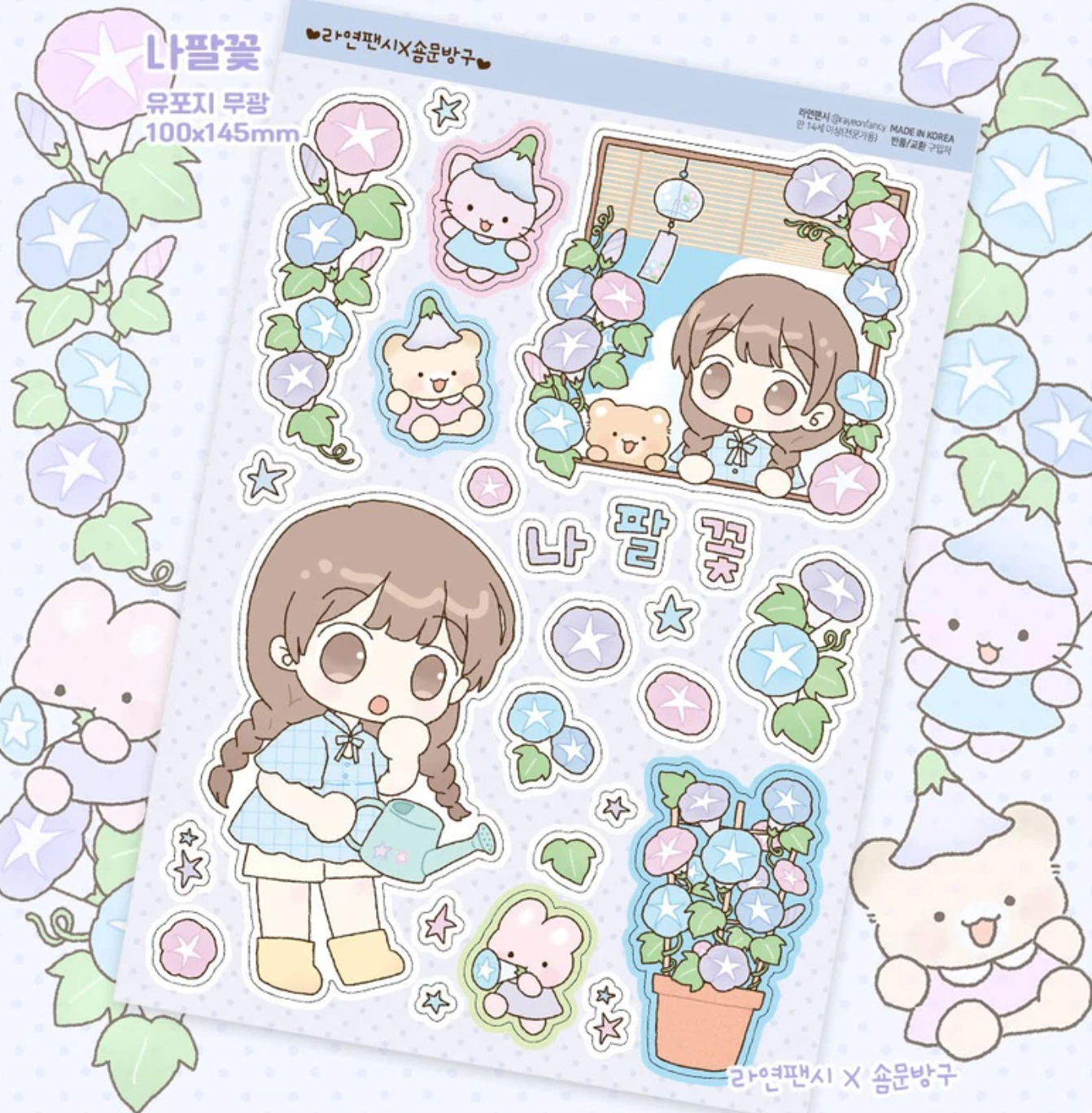 [SY72] Syom x Rayeon Fancy 'Summer Breeze Flowers' Collaboration Sticker Pack
